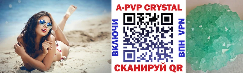 A-PVP крисы CK Артём