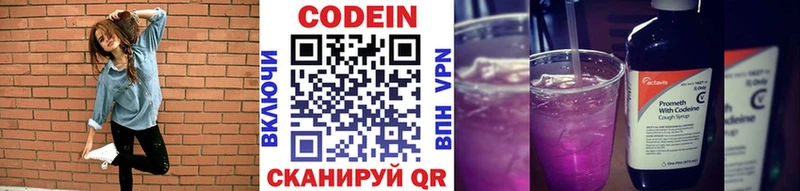 где купить наркотик  Артём  Codein напиток Lean (лин) 