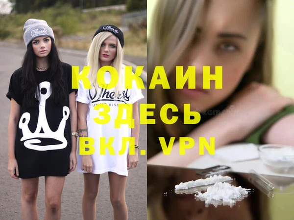 кокаин VHQ Осинники